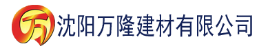 沈阳日韩精品无码一二区A片不卡建材有限公司_沈阳轻质石膏厂家抹灰_沈阳石膏自流平生产厂家_沈阳砌筑砂浆厂家